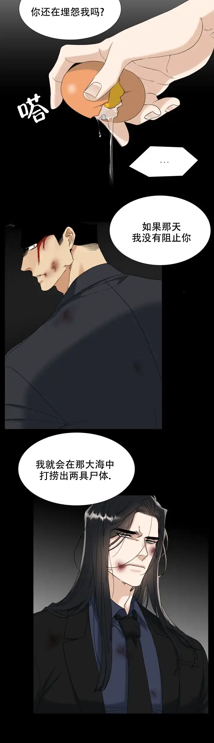 第109话-疯狗-Brothers without a tomorrow（第1张）