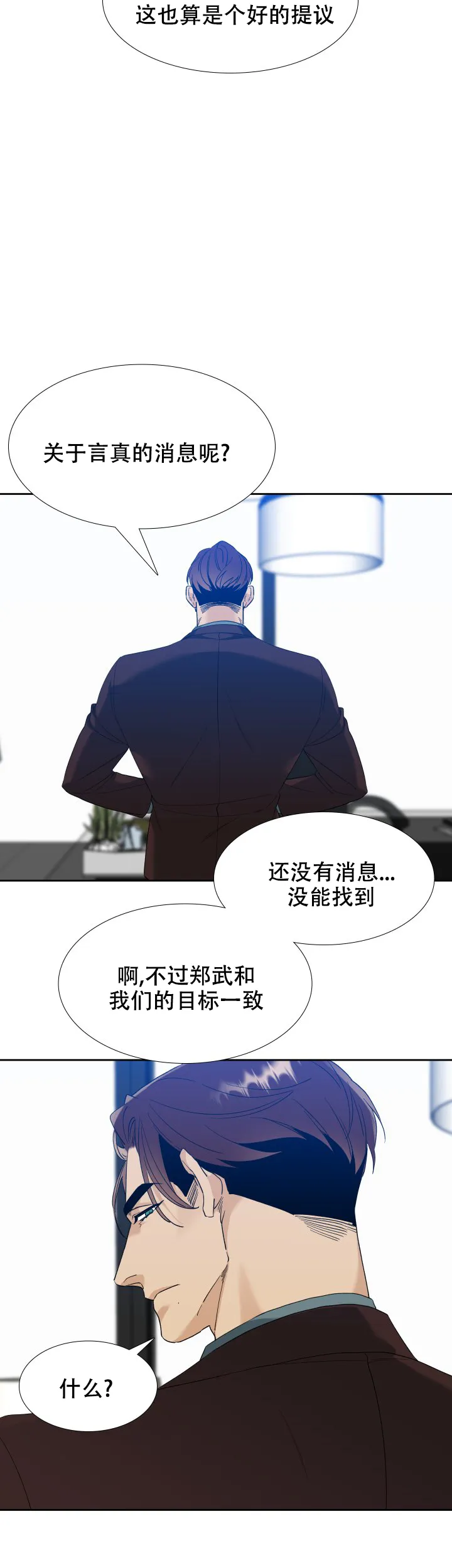第109话-疯狗-Brothers without a tomorrow（第7张）