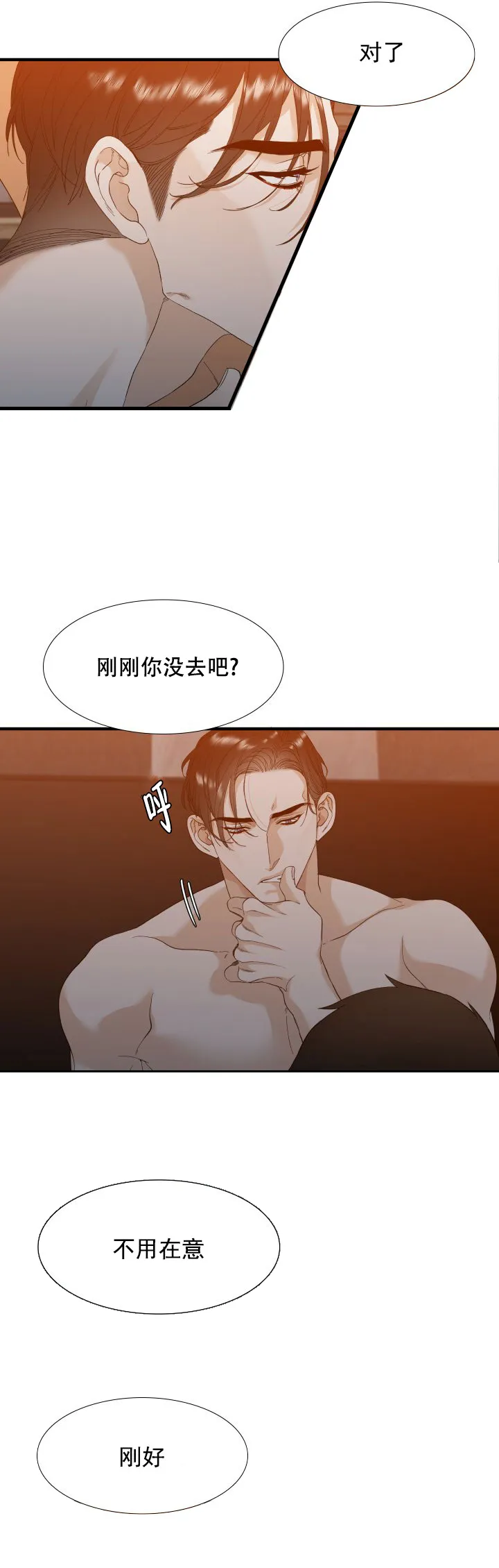 第11话-疯狗-Brothers without a tomorrow（第6张）
