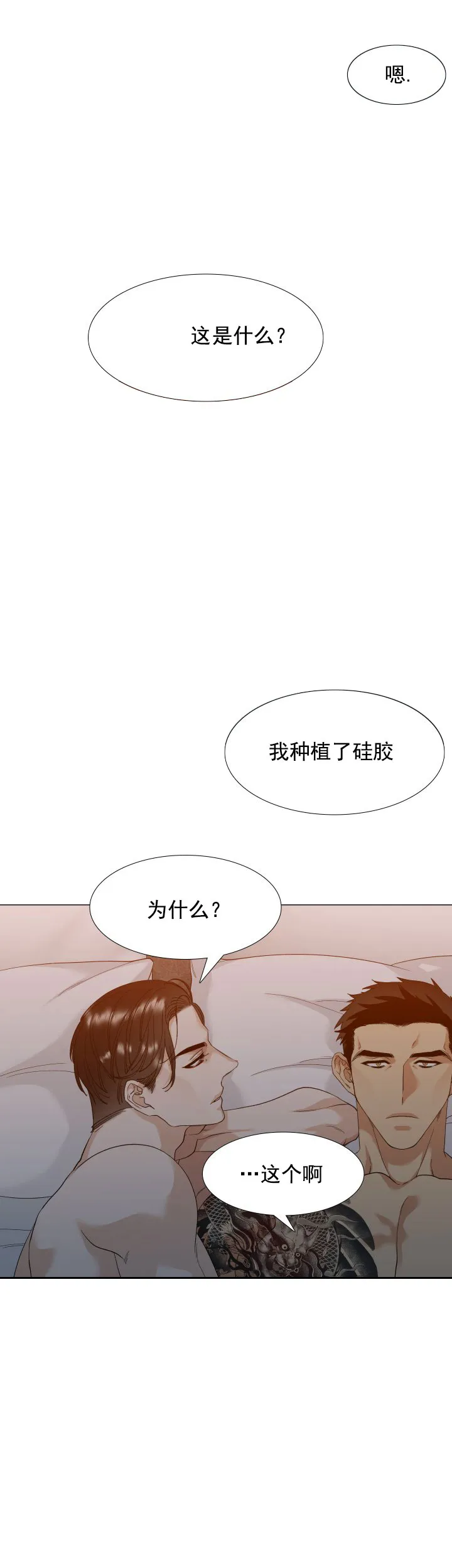 第11话-疯狗-Brothers without a tomorrow（第1张）