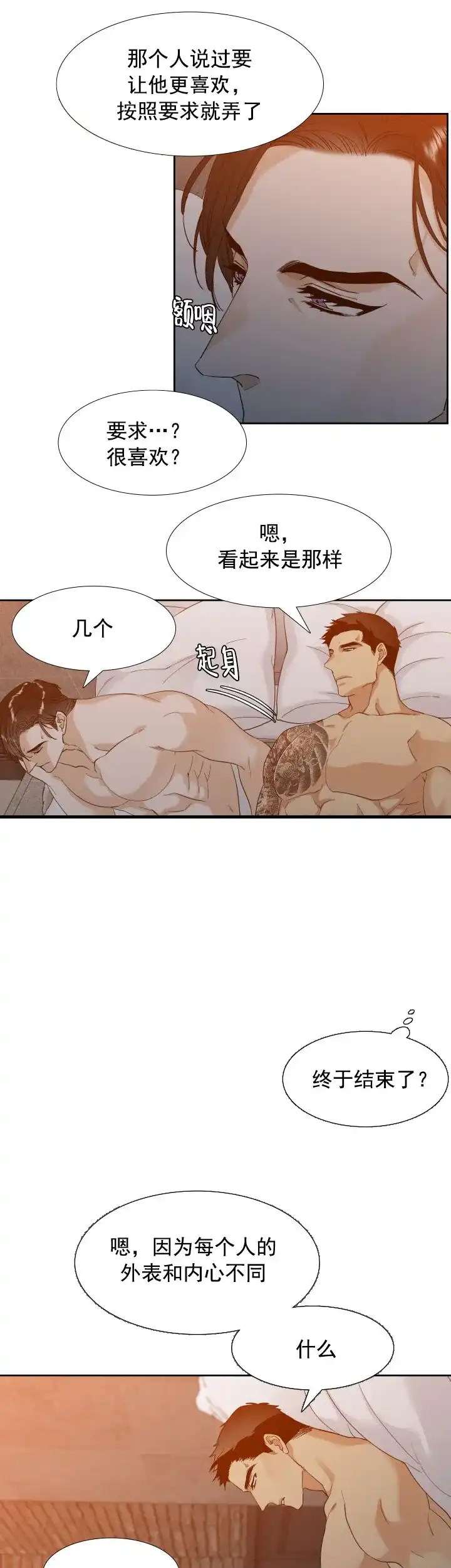 第11话-疯狗-Brothers without a tomorrow（第2张）