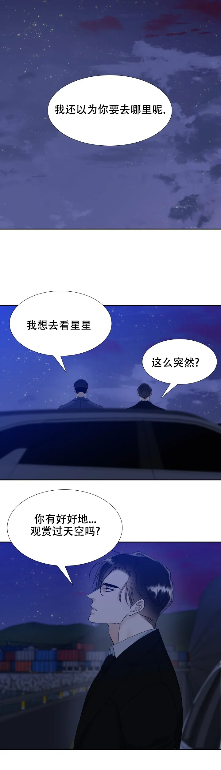 第110话-疯狗-Brothers without a tomorrow（第3张）
