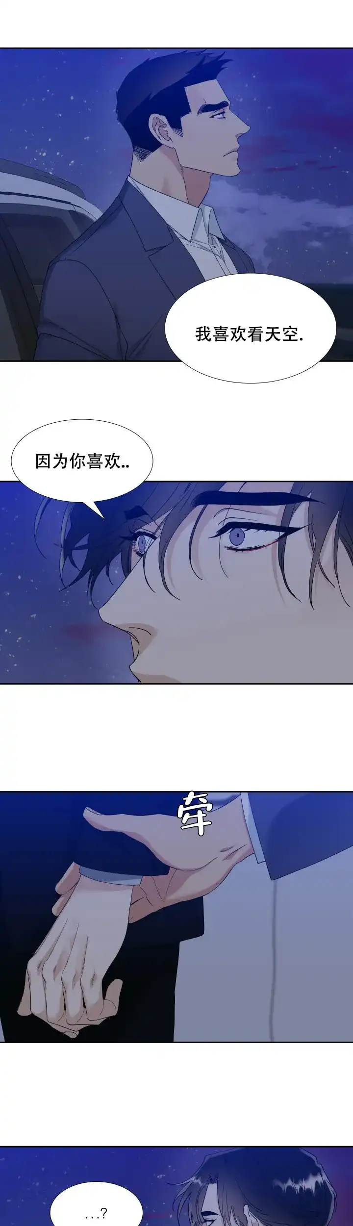 第110话-疯狗-Brothers without a tomorrow（第4张）