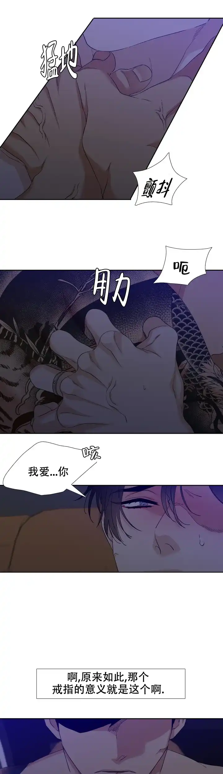 第111话-疯狗-Brothers without a tomorrow（第4张）