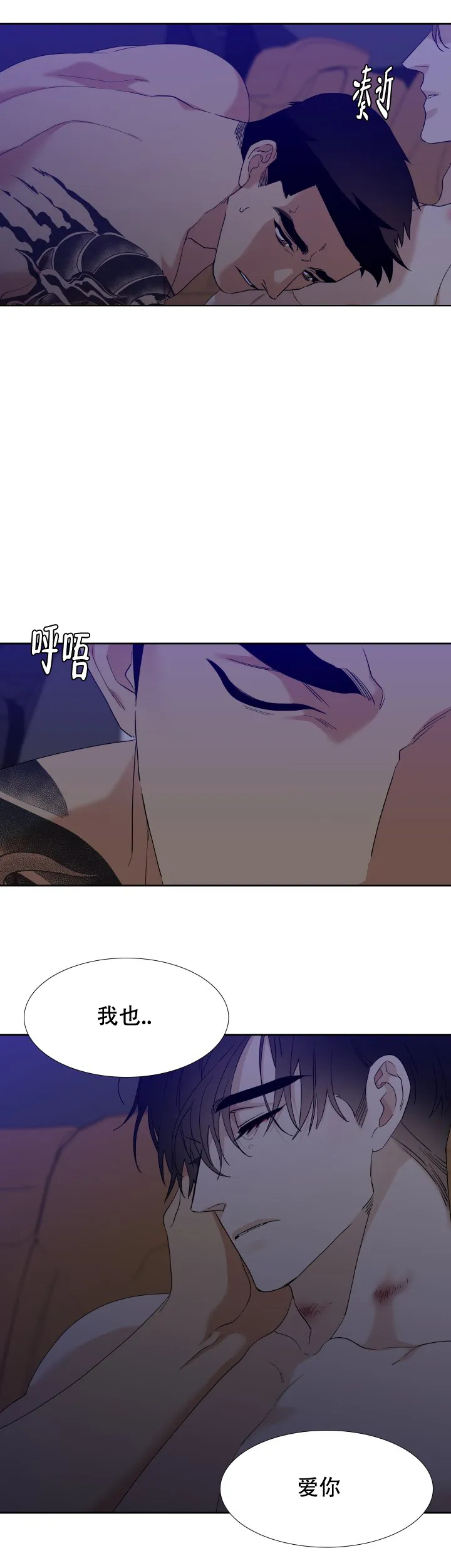 第111话-疯狗-Brothers without a tomorrow（第7张）