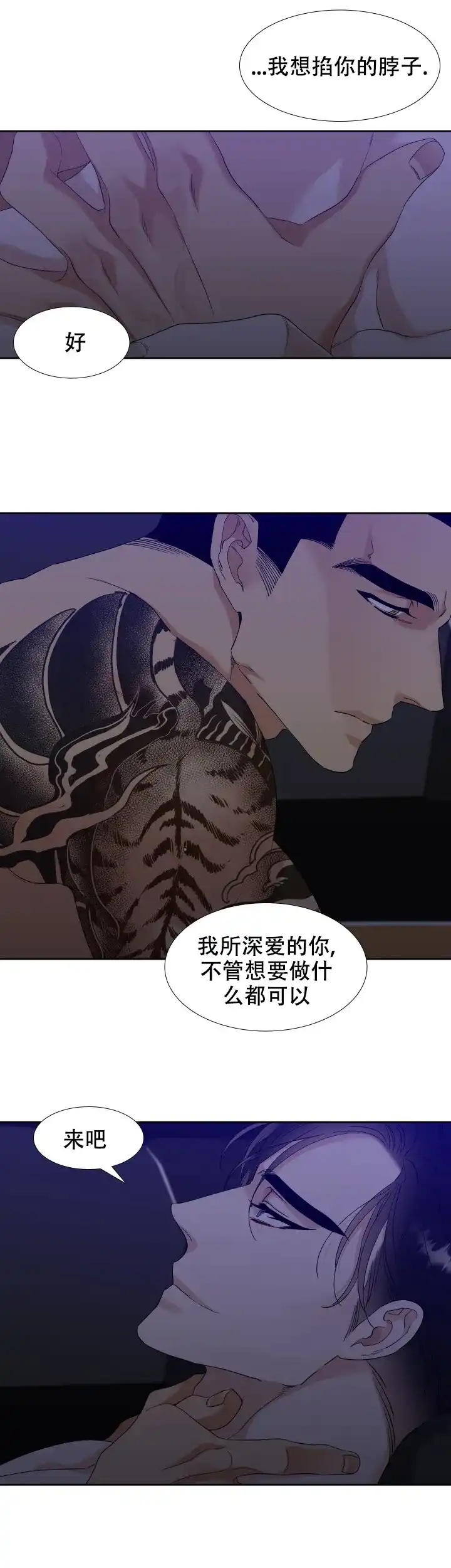 第111话-疯狗-Brothers without a tomorrow（第3张）