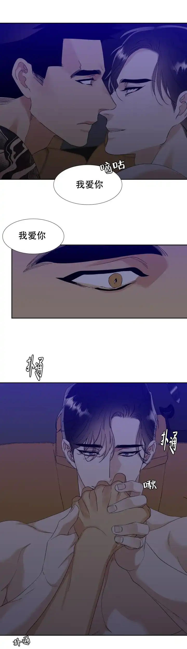 第111话-疯狗-Brothers without a tomorrow（第2张）