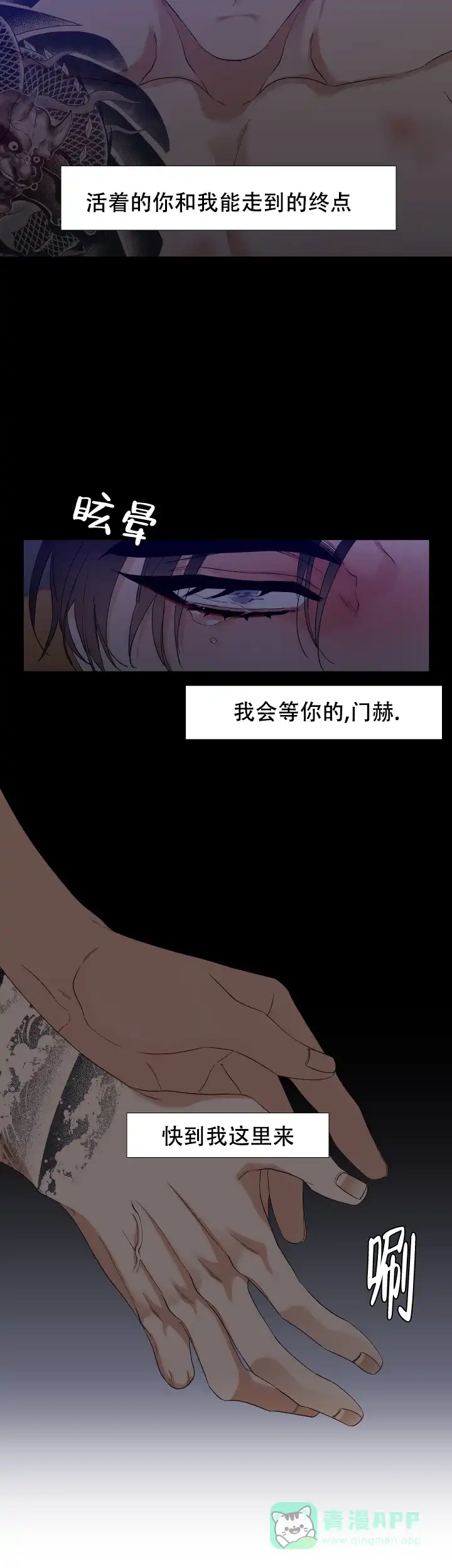 第111话-疯狗-Brothers without a tomorrow（第5张）