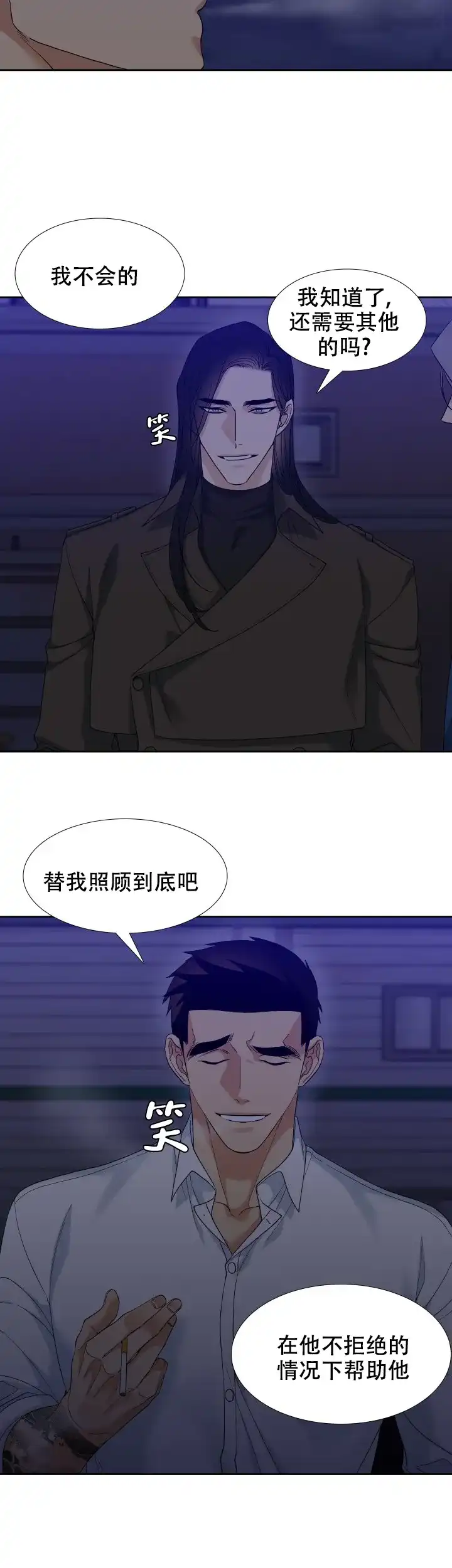 第112话-疯狗-Brothers without a tomorrow（第3张）