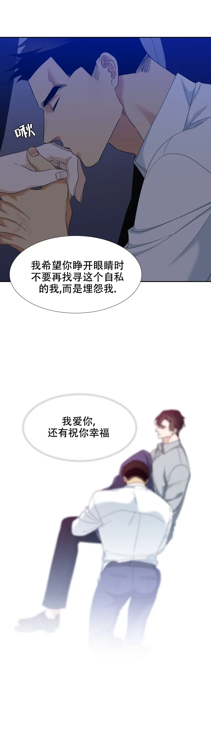 第112话-疯狗-Brothers without a tomorrow（第8张）