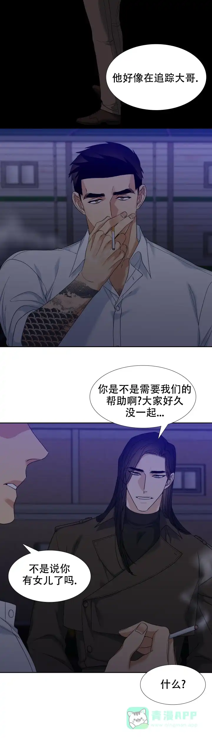 第112话-疯狗-Brothers without a tomorrow（第5张）