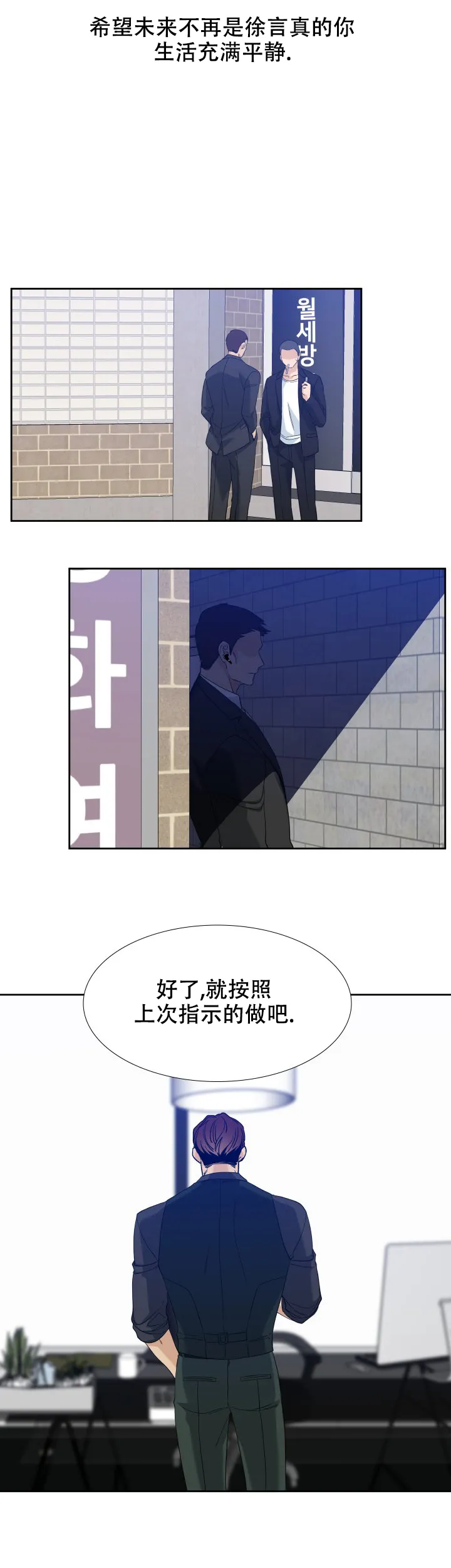 第112话-疯狗-Brothers without a tomorrow（第9张）