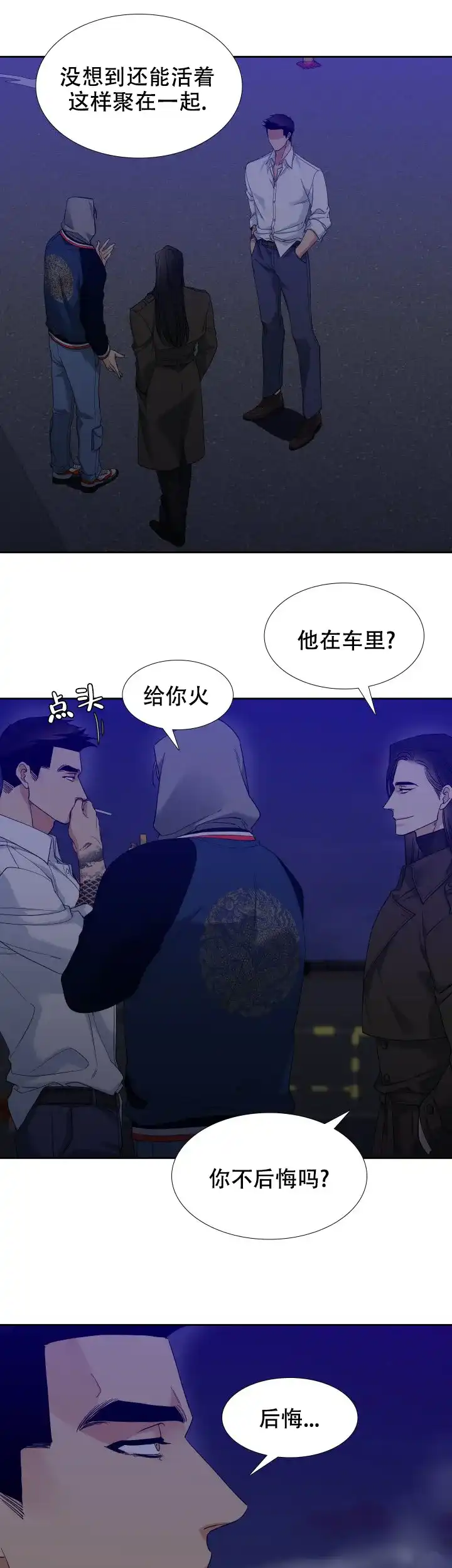 第112话-疯狗-Brothers without a tomorrow（第2张）