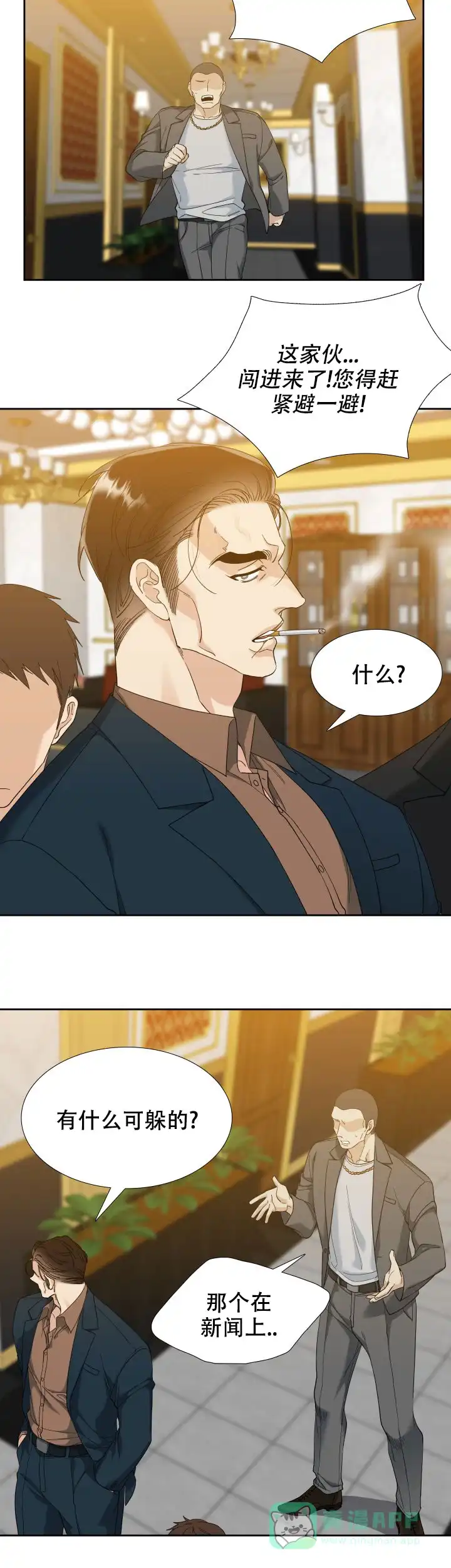 第113话-疯狗-Brothers without a tomorrow（第5张）