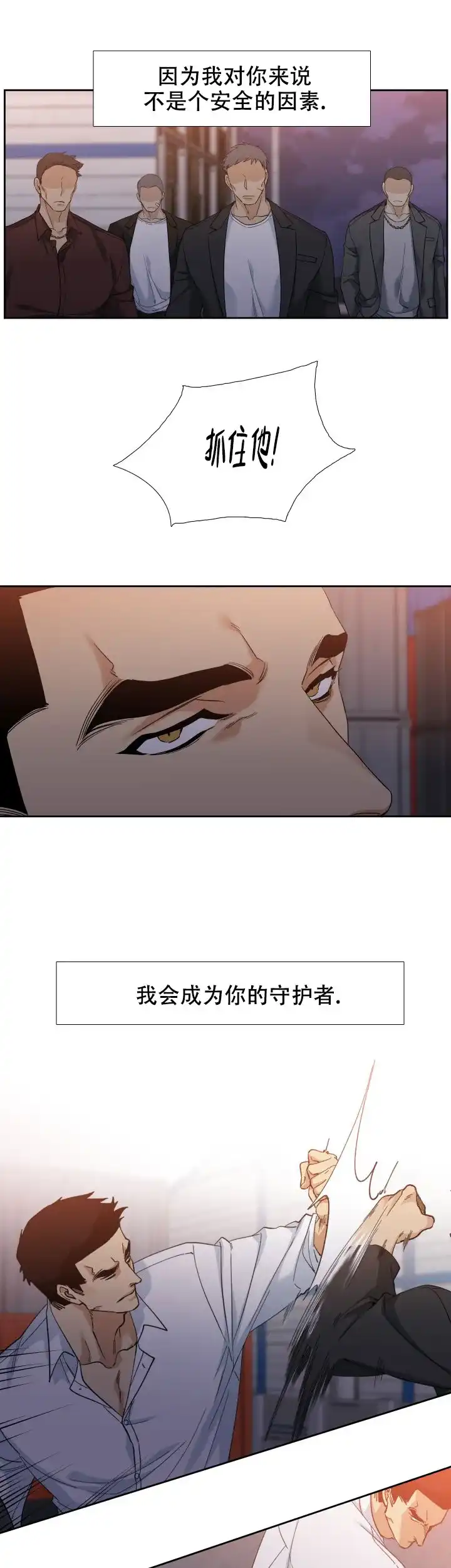 第113话-疯狗-Brothers without a tomorrow（第2张）