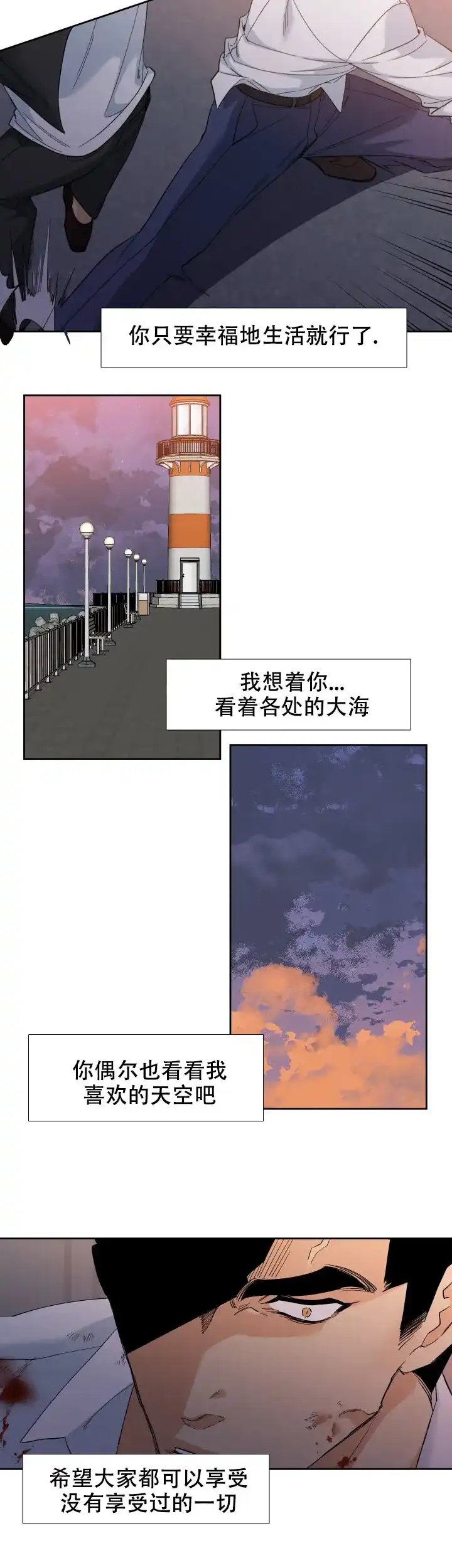第113话-疯狗-Brothers without a tomorrow（第3张）