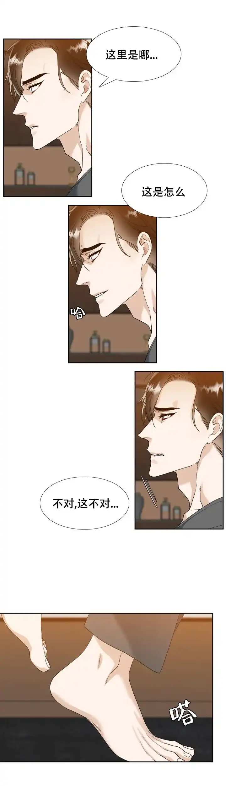 第114话-疯狗-Brothers without a tomorrow（第2张）