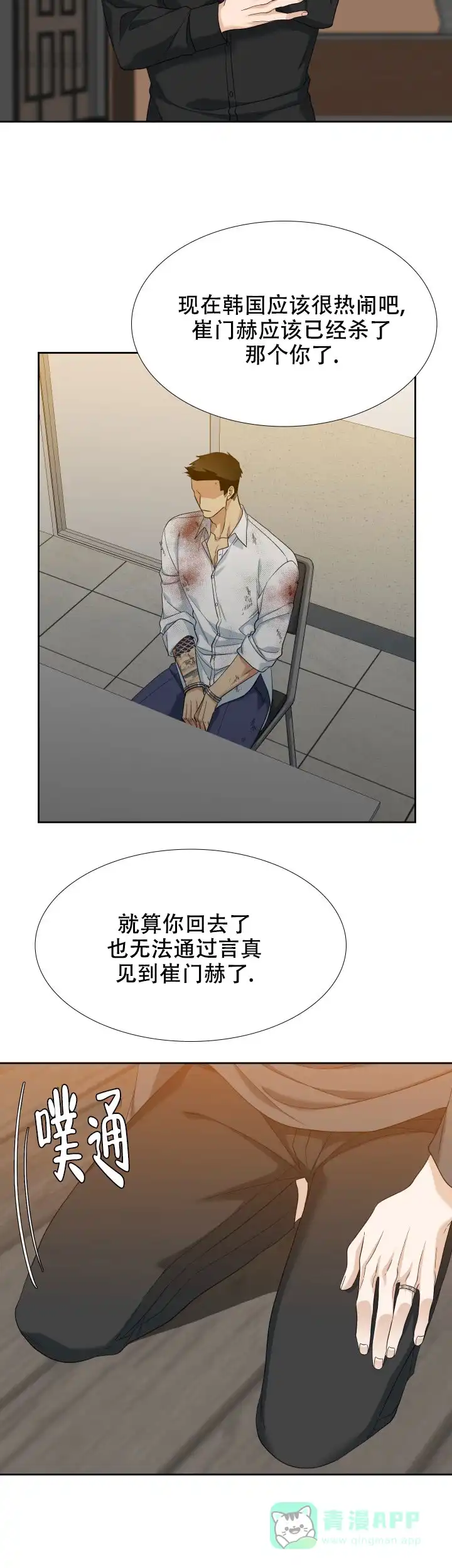第114话-疯狗-Brothers without a tomorrow（第5张）