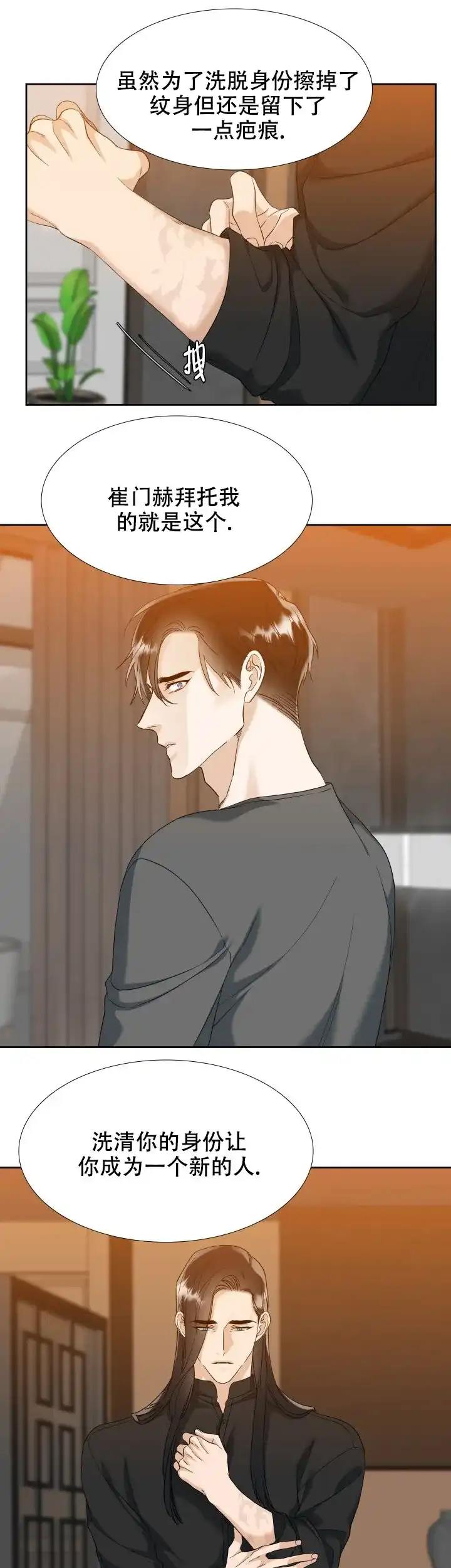 第114话-疯狗-Brothers without a tomorrow（第4张）