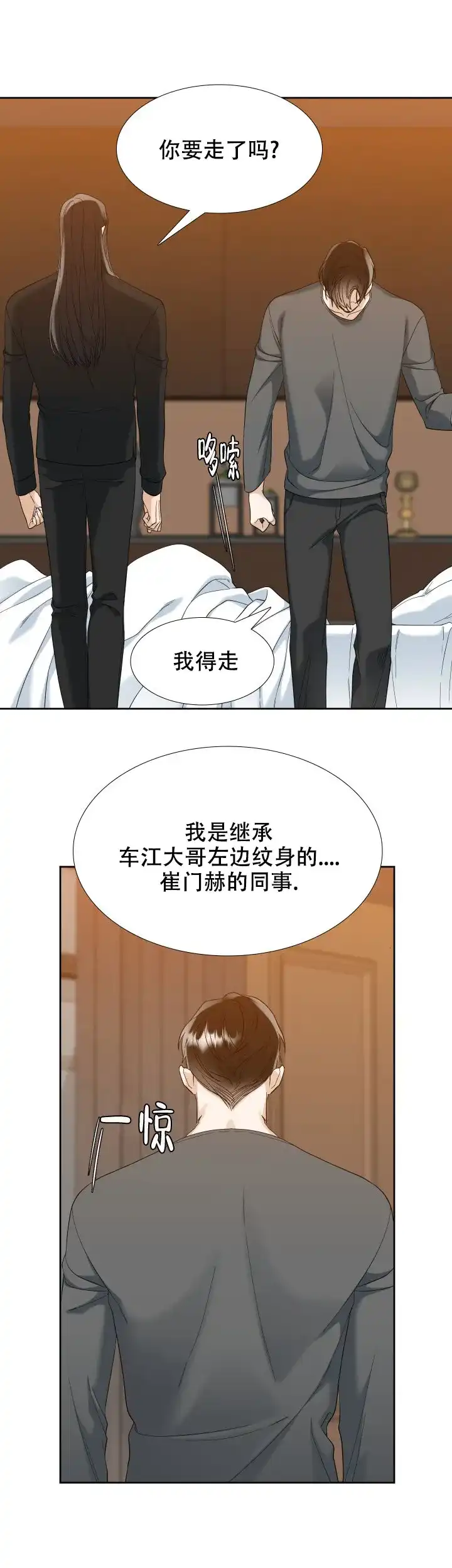 第114话-疯狗-Brothers without a tomorrow（第3张）