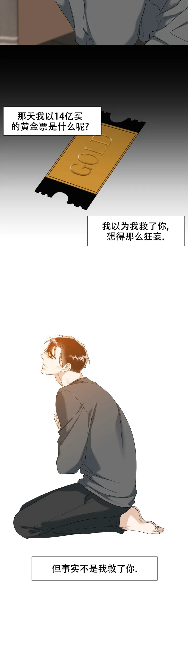 第114话-疯狗-Brothers without a tomorrow（第7张）