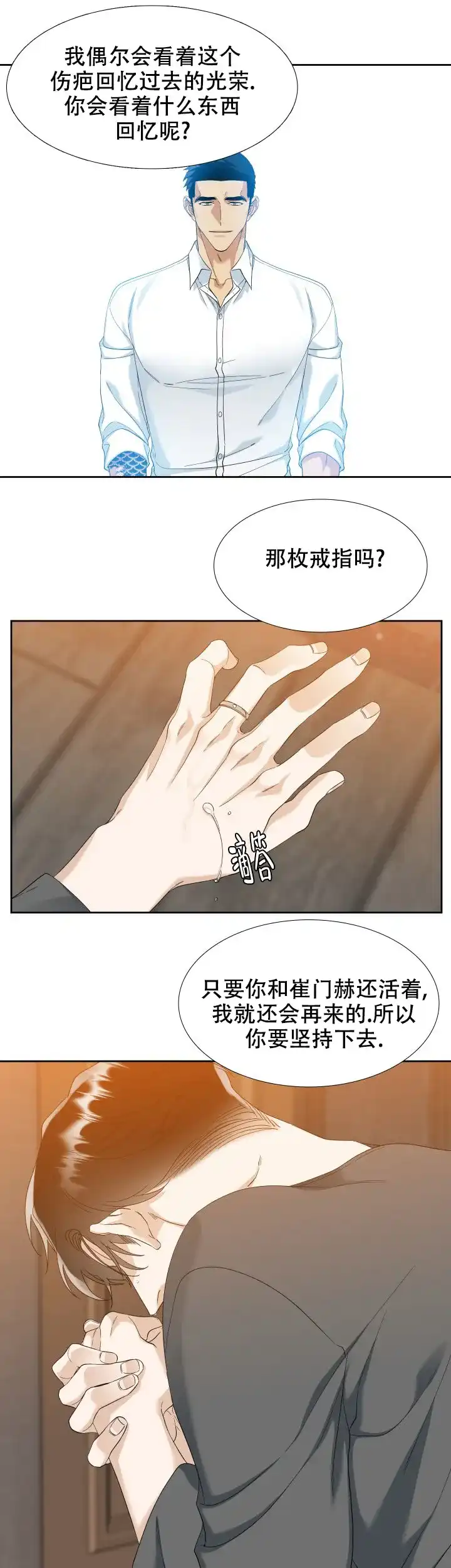 第114话-疯狗-Brothers without a tomorrow（第6张）
