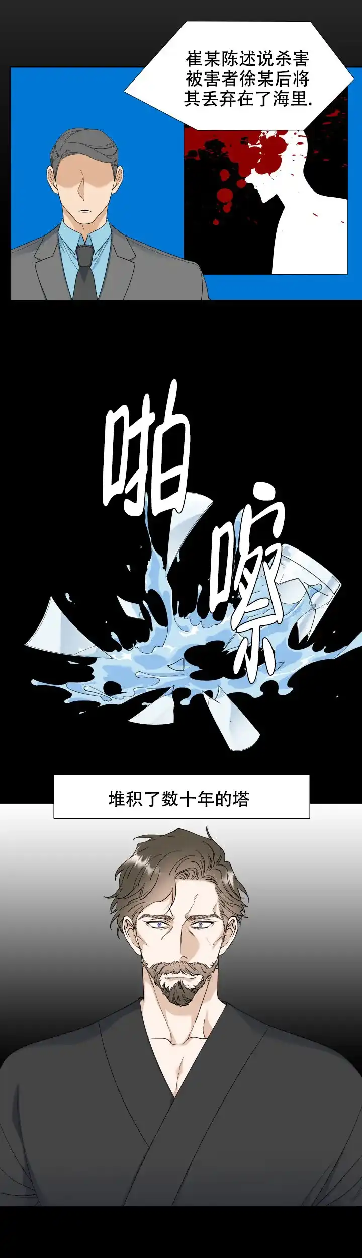 第115话-疯狗-Brothers without a tomorrow（第1张）