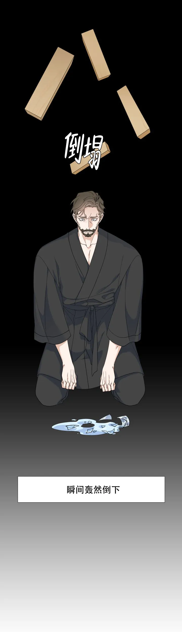 第115话-疯狗-Brothers without a tomorrow（第2张）