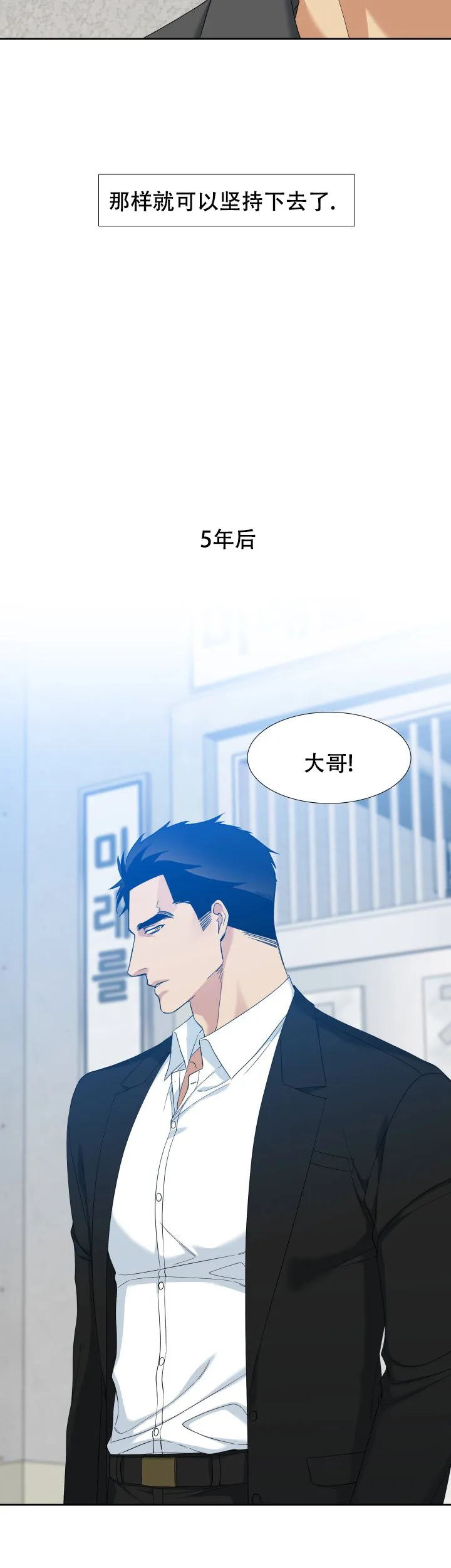 第115话-疯狗-Brothers without a tomorrow（第9张）