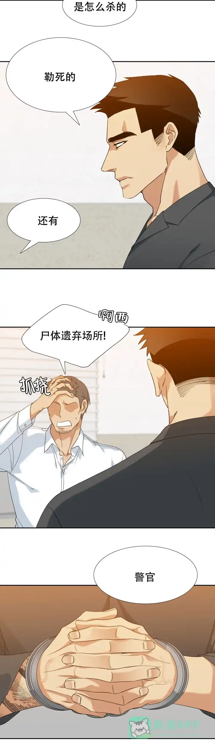 第115话-疯狗-Brothers without a tomorrow（第5张）
