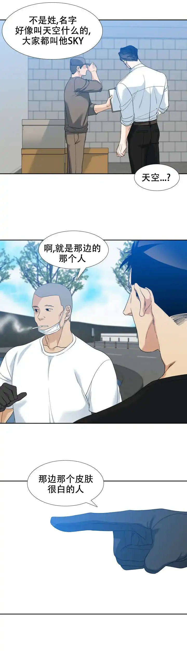 第116话-疯狗-Brothers without a tomorrow（第8张）