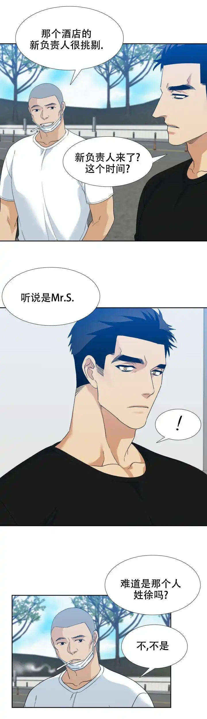 第116话-疯狗-Brothers without a tomorrow（第7张）