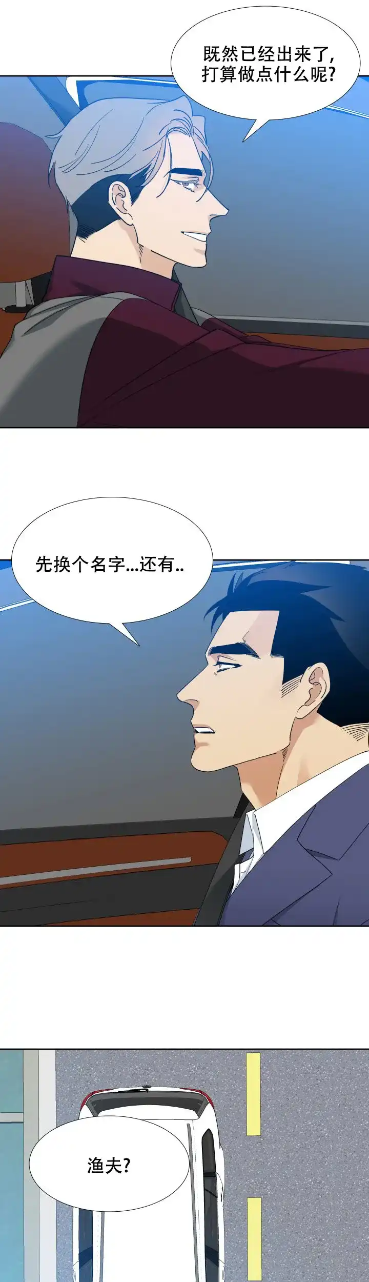 第116话-疯狗-Brothers without a tomorrow（第4张）