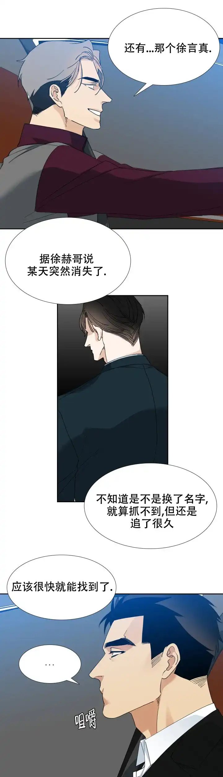 第116话-疯狗-Brothers without a tomorrow（第2张）