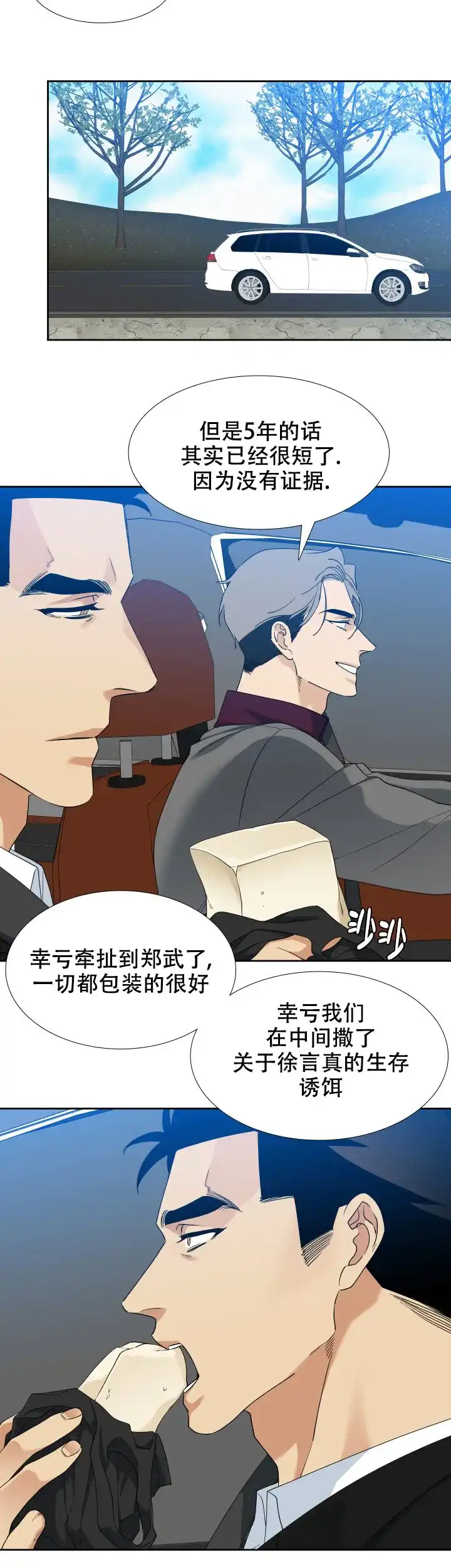 第116话-疯狗-Brothers without a tomorrow（第1张）