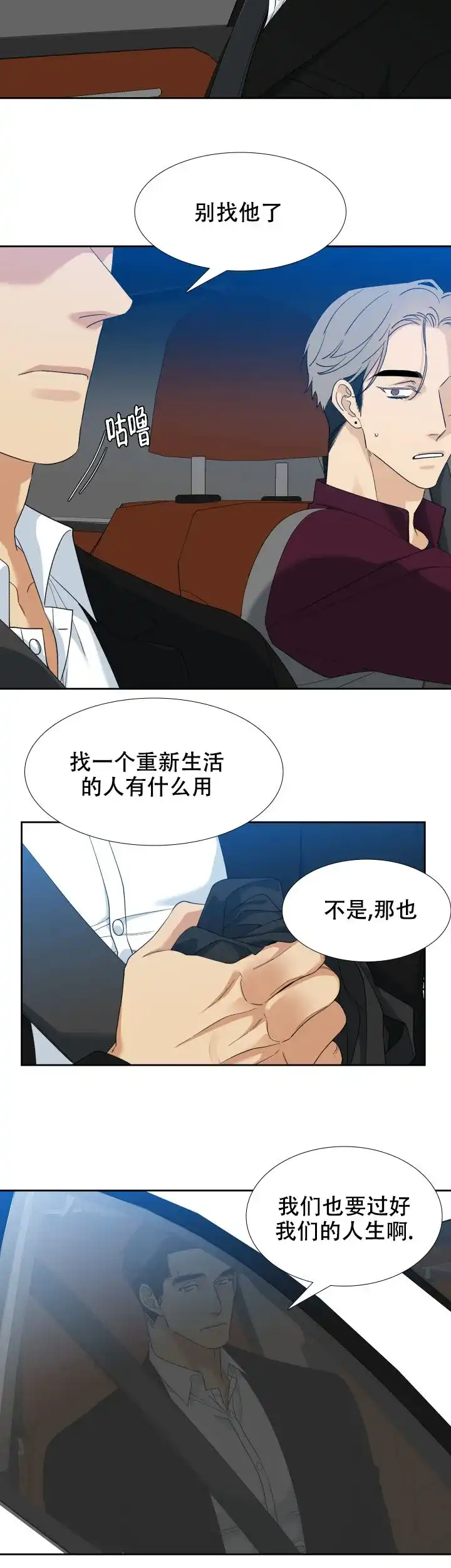 第116话-疯狗-Brothers without a tomorrow（第3张）