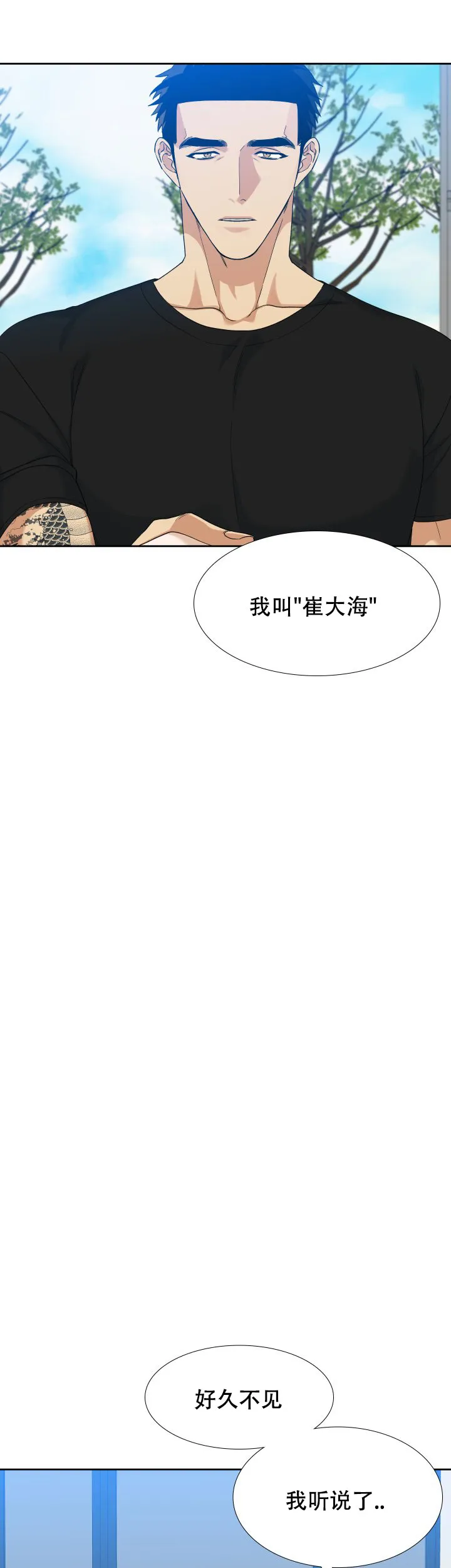 第117话-疯狗-Brothers without a tomorrow（第4张）