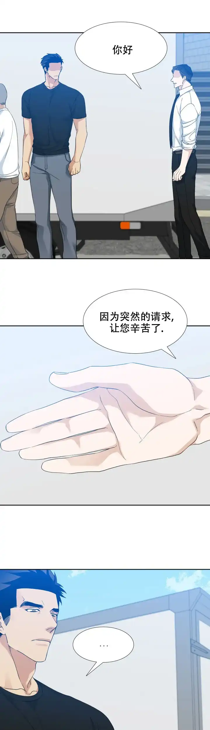 第117话-疯狗-Brothers without a tomorrow（第2张）