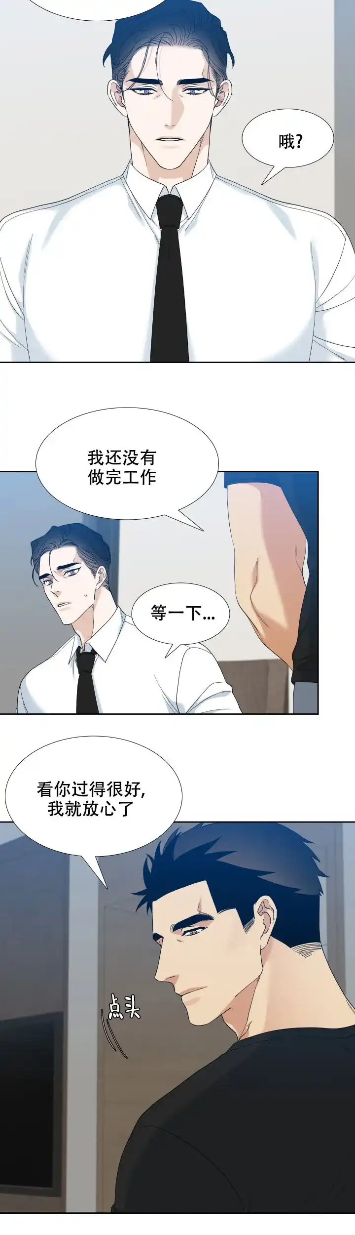 第117话-疯狗-Brothers without a tomorrow（第7张）
