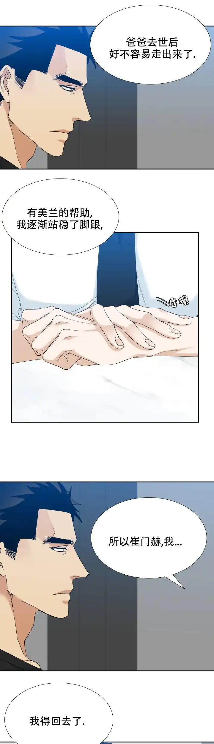第117话-疯狗-Brothers without a tomorrow（第6张）