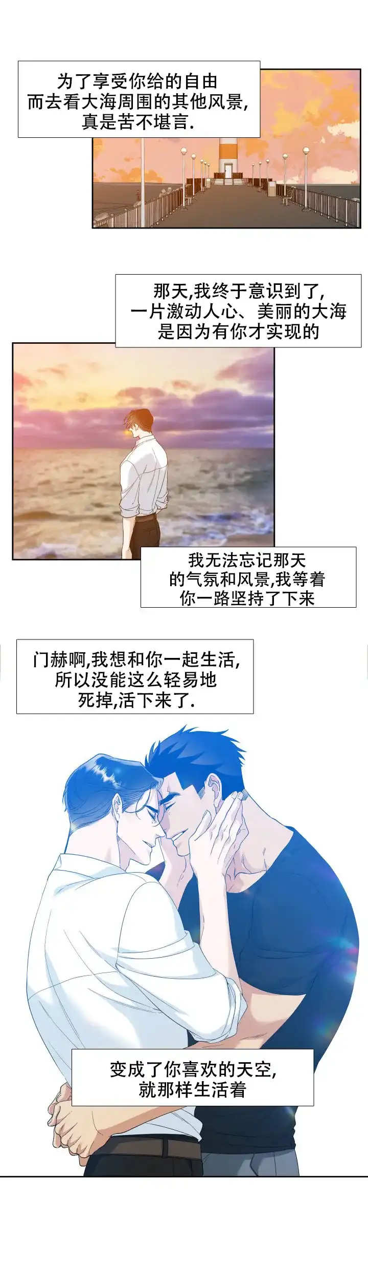 第118话-疯狗-Brothers without a tomorrow（第8张）