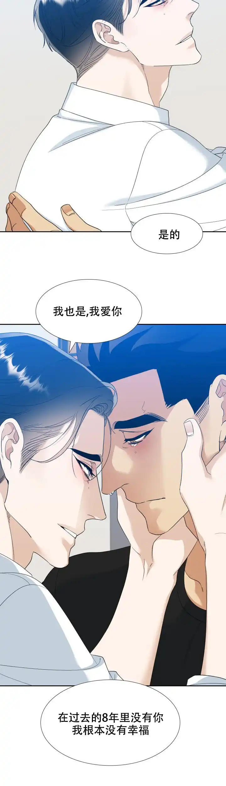 第118话-疯狗-Brothers without a tomorrow（第7张）