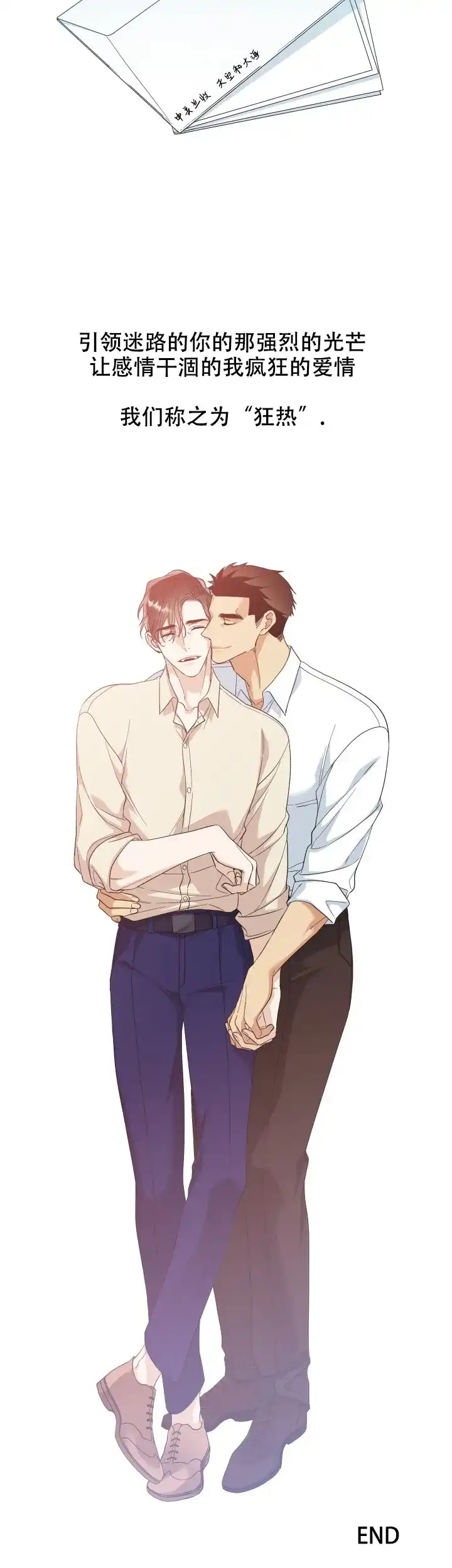 第118话-疯狗-Brothers without a tomorrow（第11张）