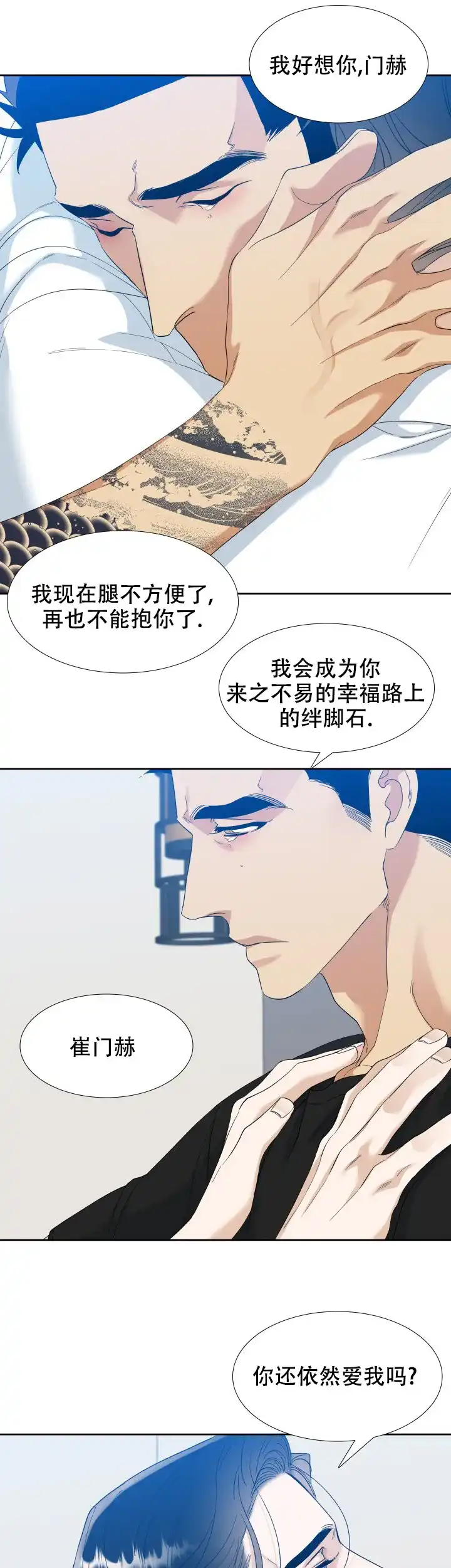 第118话-疯狗-Brothers without a tomorrow（第6张）