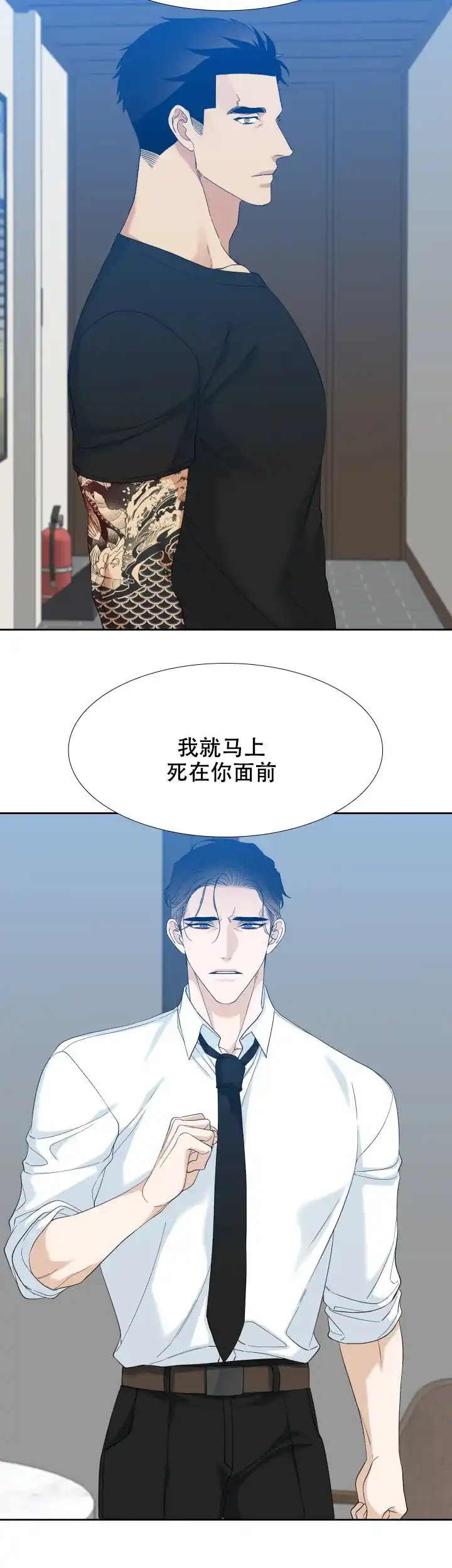 第118话-疯狗-Brothers without a tomorrow（第1张）