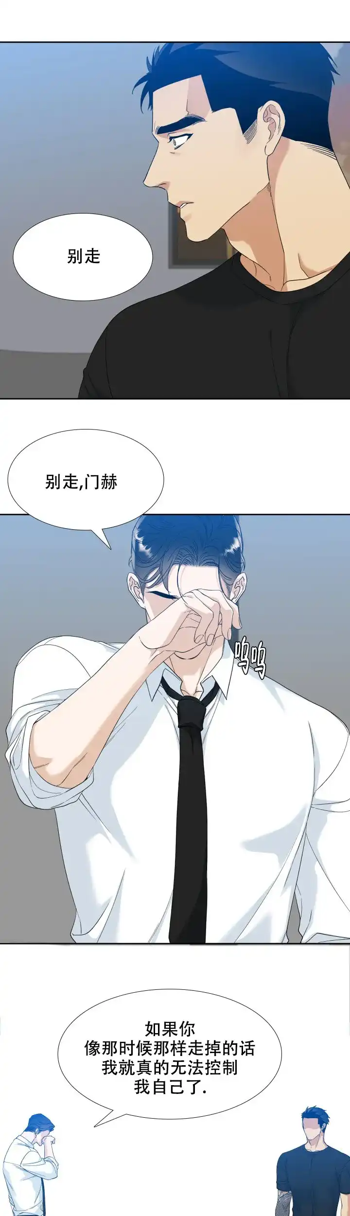 第118话-疯狗-Brothers without a tomorrow（第2张）
