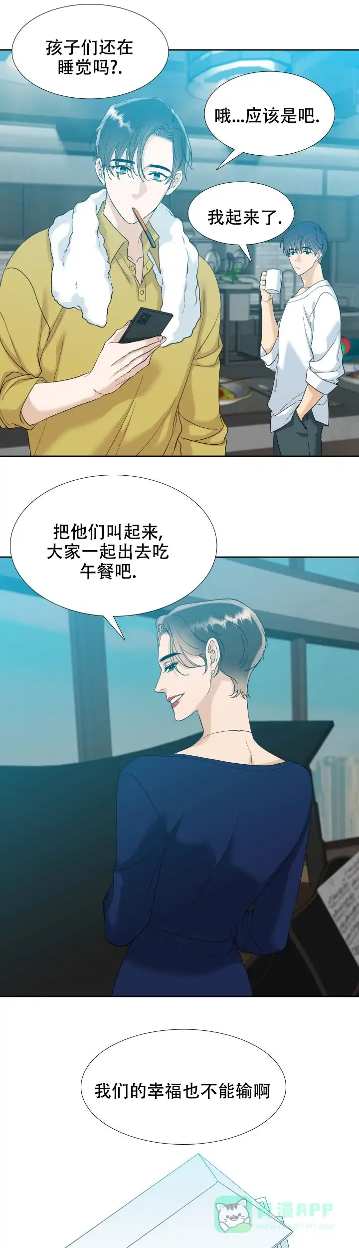 第118话-疯狗-Brothers without a tomorrow（第10张）