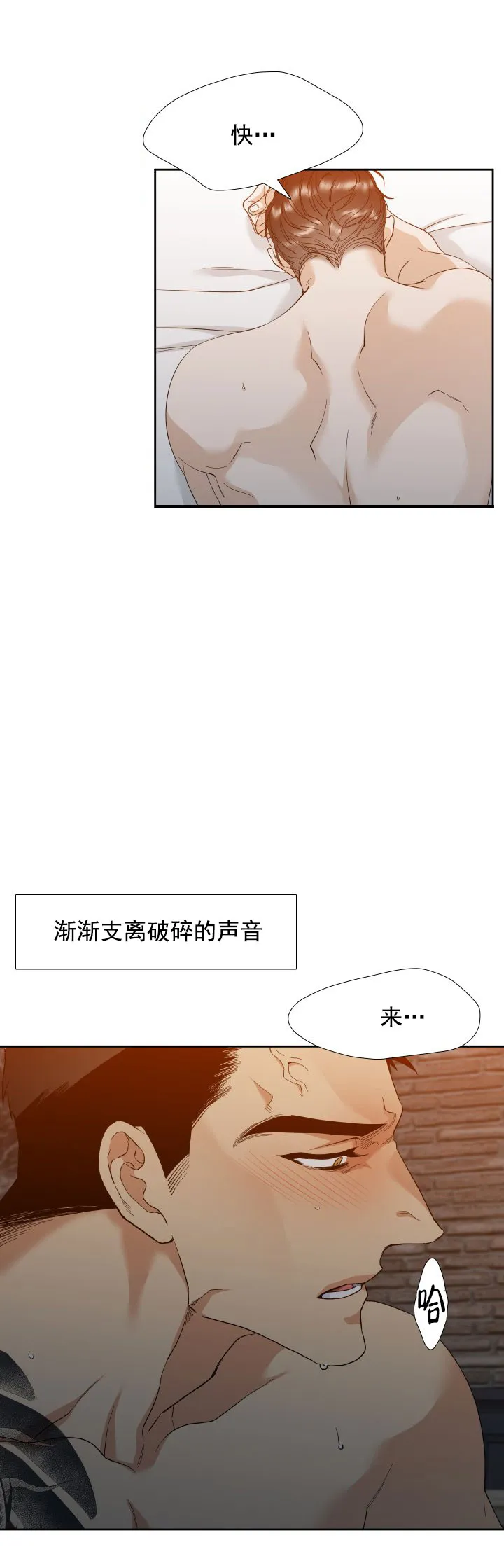 第12话-疯狗-Brothers without a tomorrow（第2张）