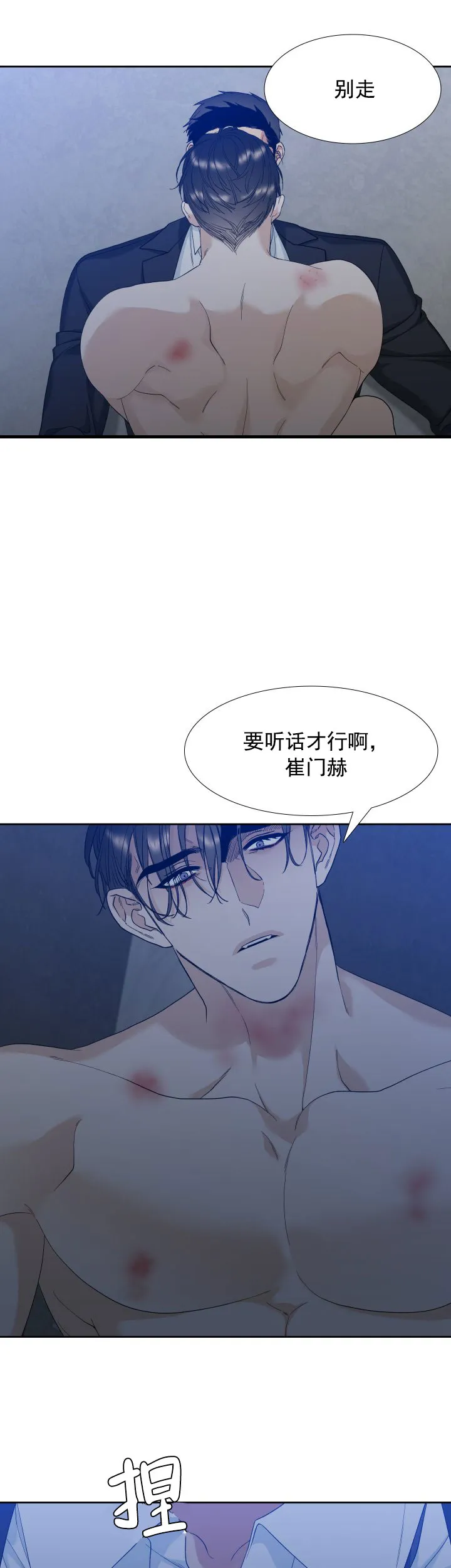 第12话-疯狗-Brothers without a tomorrow（第8张）