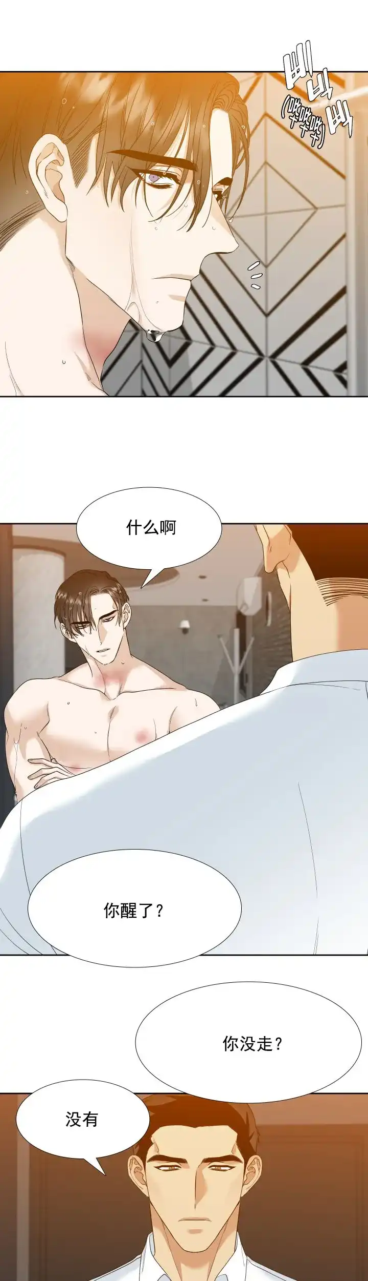 第13话-疯狗-Brothers without a tomorrow（第2张）